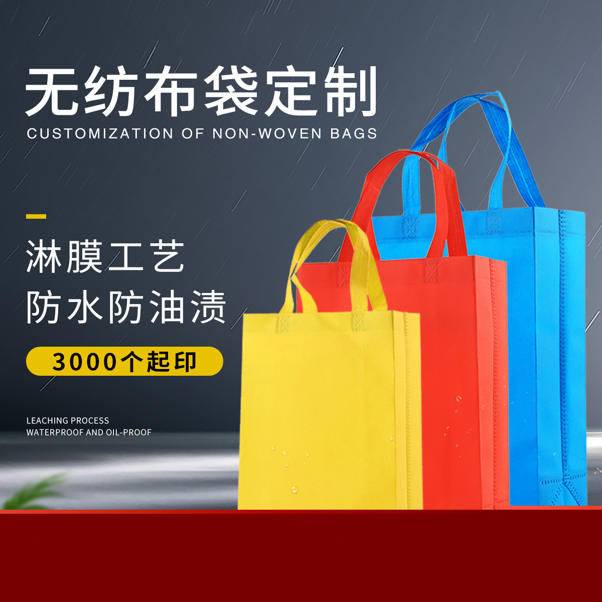 無紡布袋定制有哪些類型？