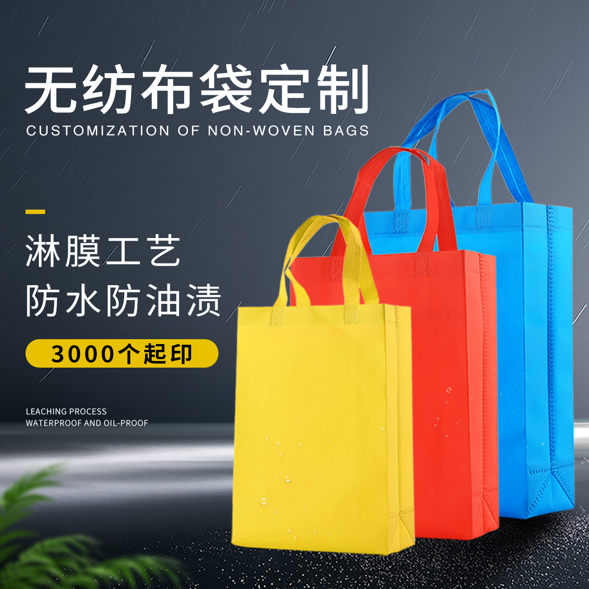 無紡布袋價格受到哪些因素影響？