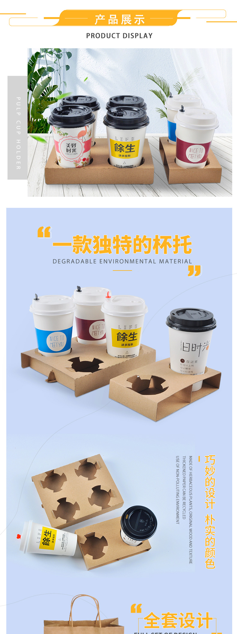 四聯杯托詳情頁_03.jpg